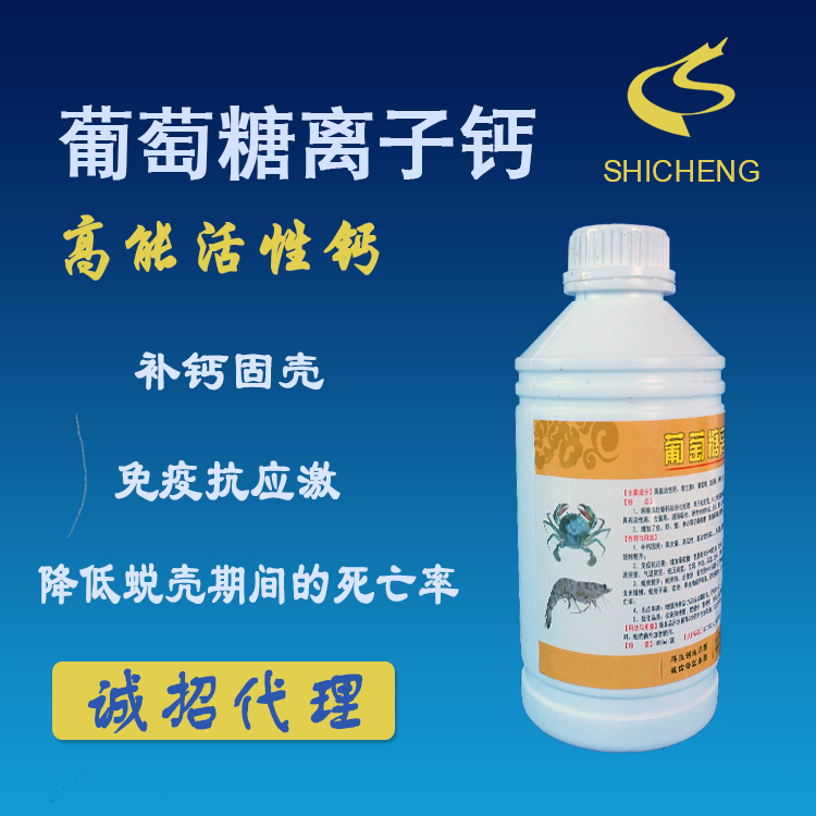 高能離子鈣.jpg 高能離子鈣.jpg