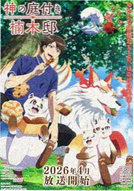 猫町物语 木瓜影院治愈动漫
